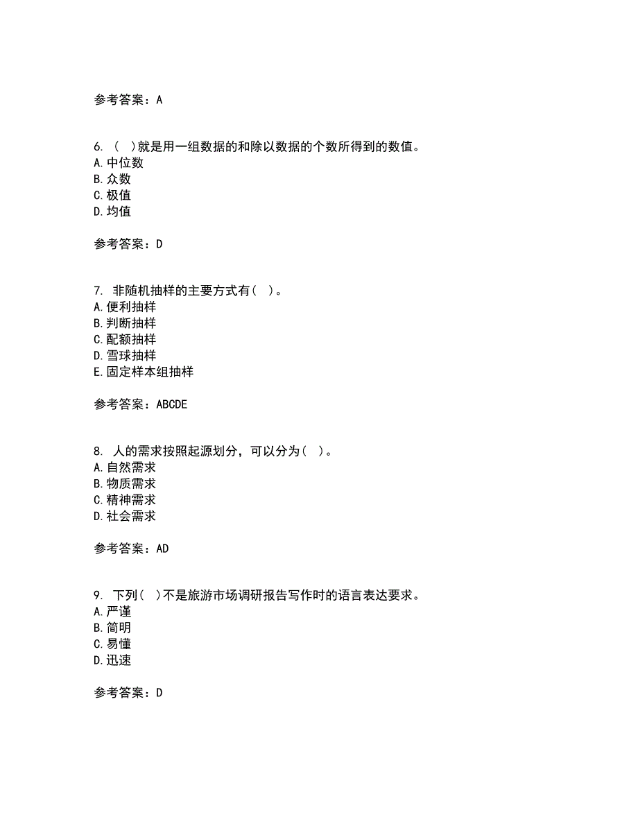 南开大学21春《旅游市场调查与预测方法》离线作业2参考答案28_第2页