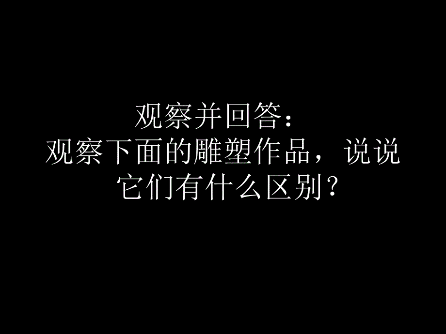 纸的立体表现-纸浮雕课件.ppt_第1页