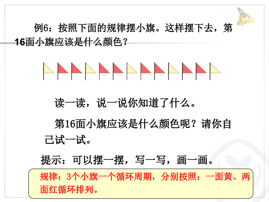 有余数的除法解决问题ppt课件_第3页