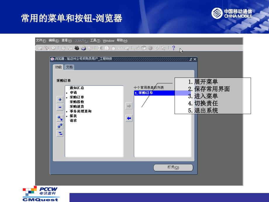 OracleERP系统操作总结_第3页