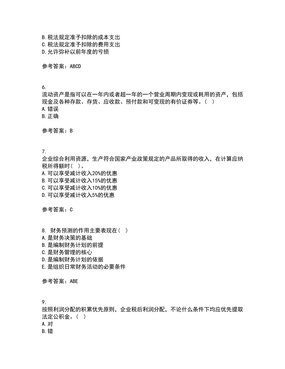 西安交通大学21春《企业财务管理》在线作业二满分答案_7_第2页