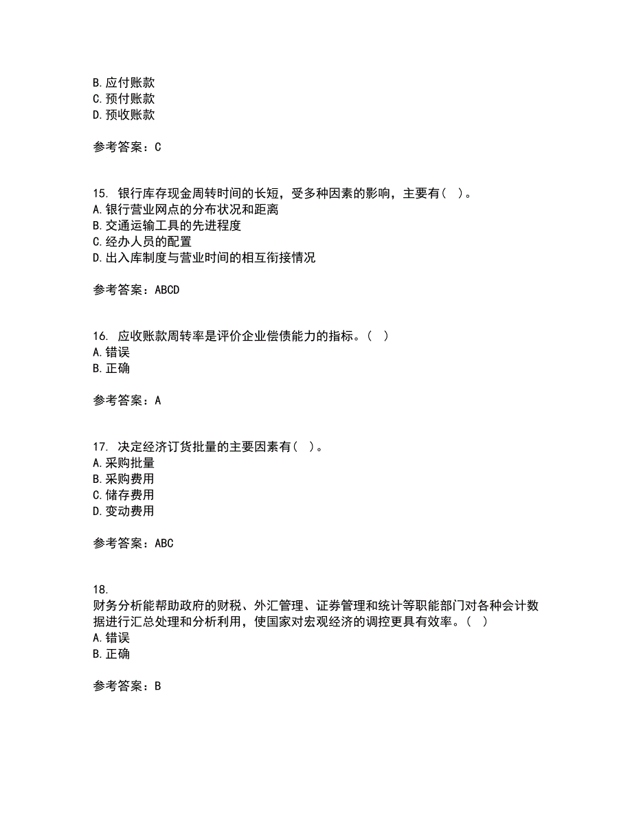 西安交通大学21春《企业财务管理》在线作业二满分答案_7_第4页