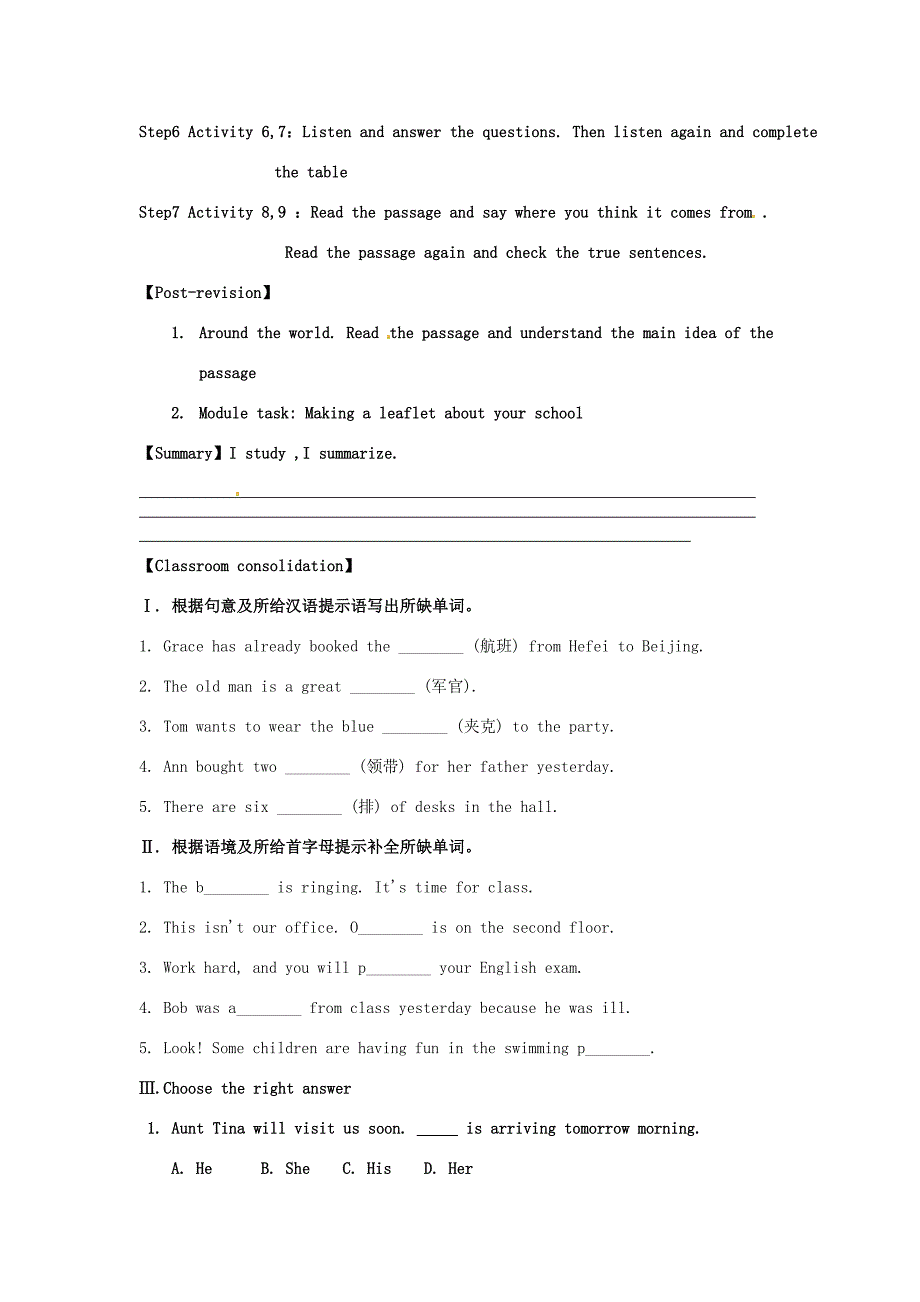 天津市宁河区九年级英语下册Module2EducationUnit3Languageinuse导学案新版外研版新版外研版初中九年级下册英语学案_第3页