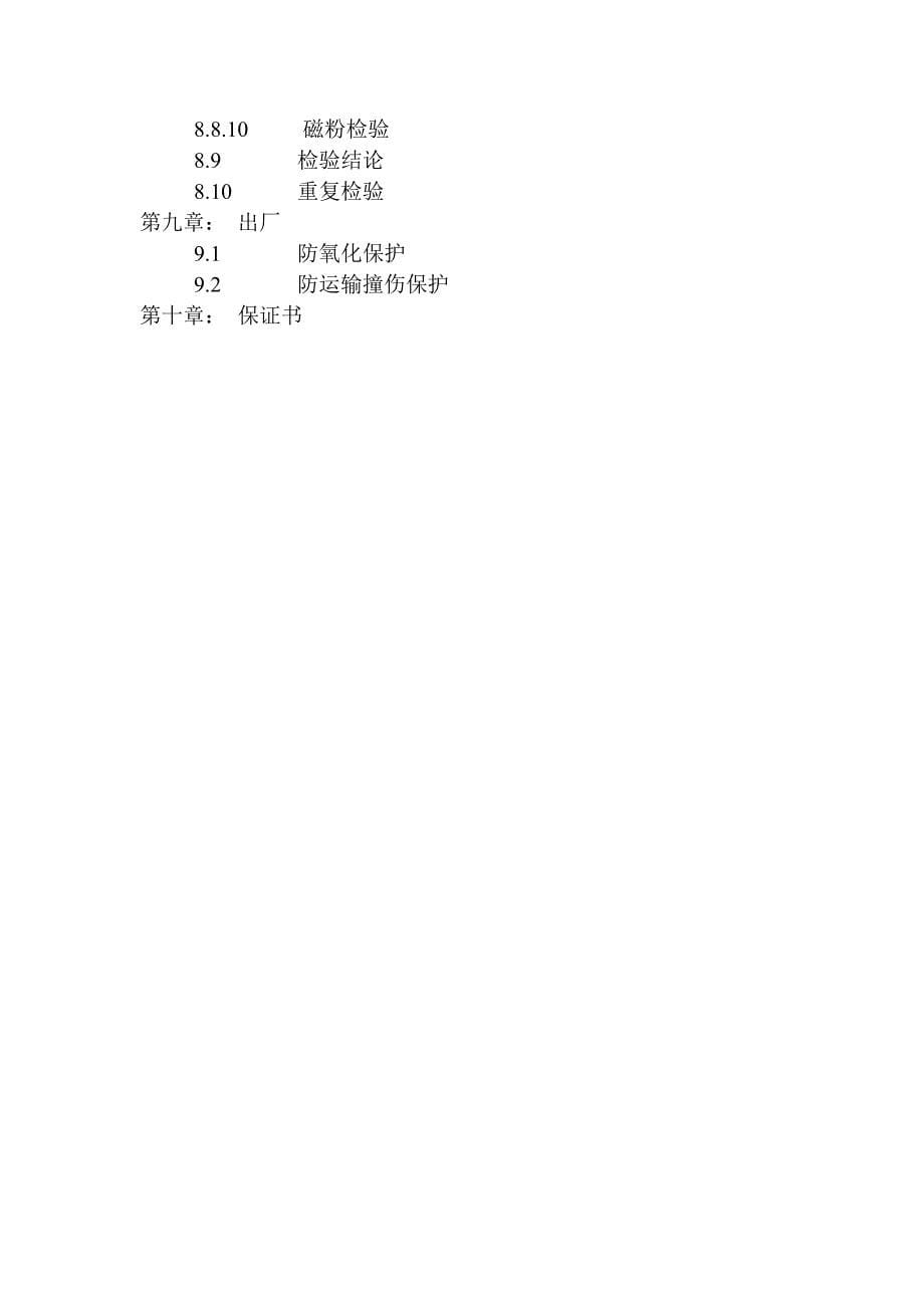 UIC811-1标准中文版_第5页