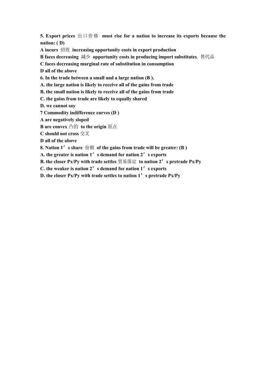 国际经济学-国际贸易试题-山东大学经济学院_第5页