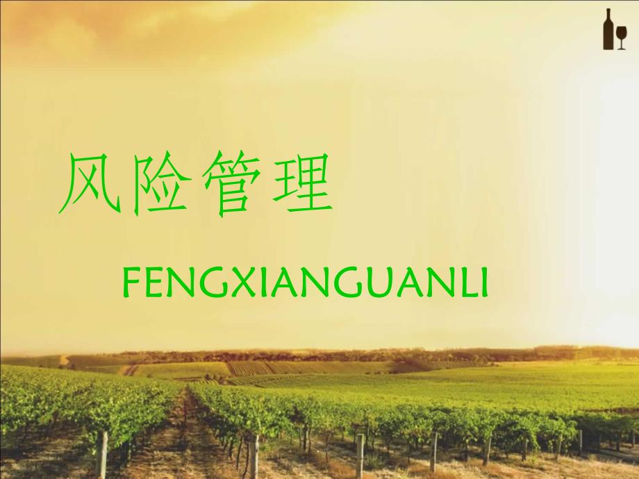 危险源辨识及风险评价_第1页