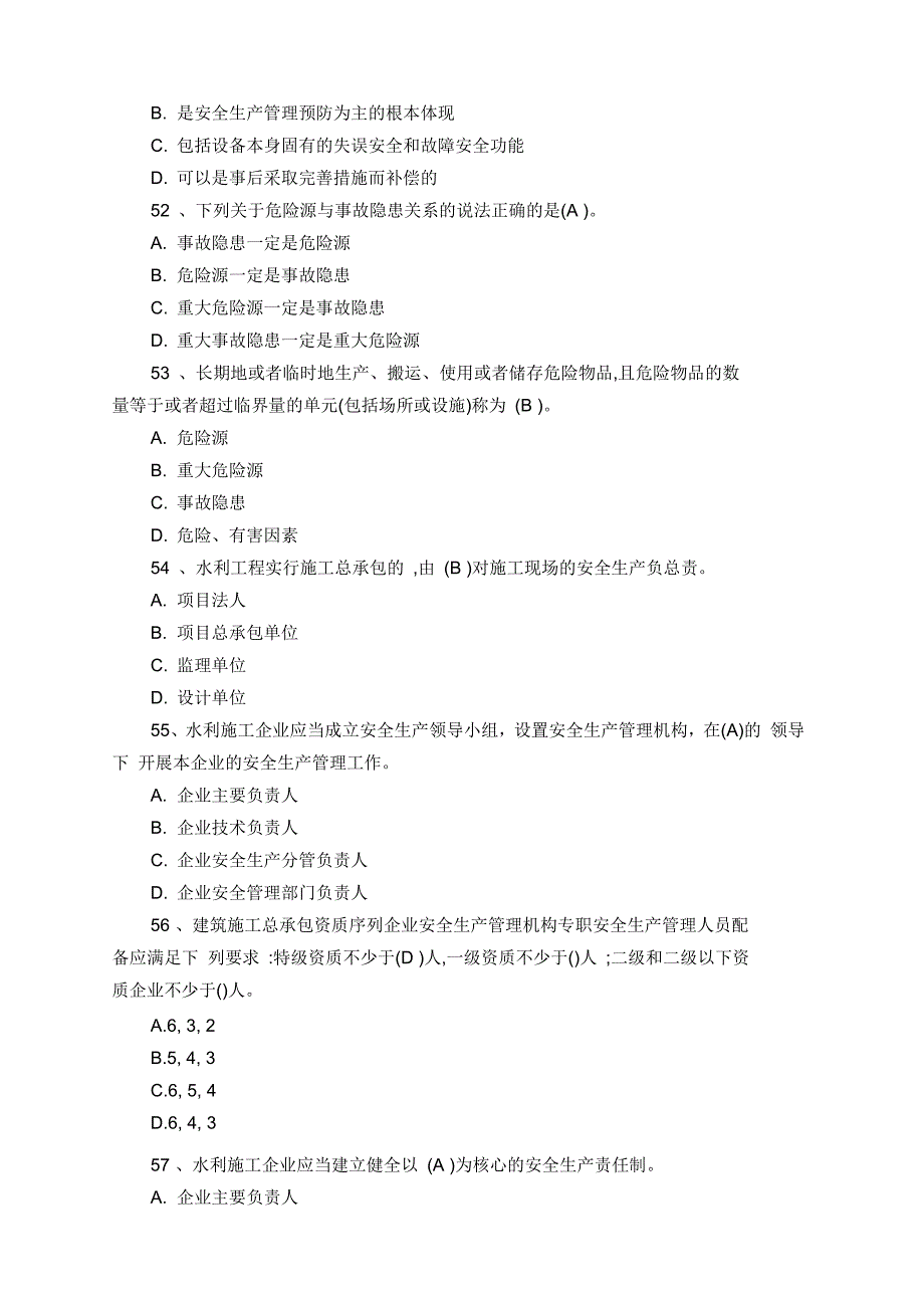 施工企业三类人员安全生产考核模拟题_第4页