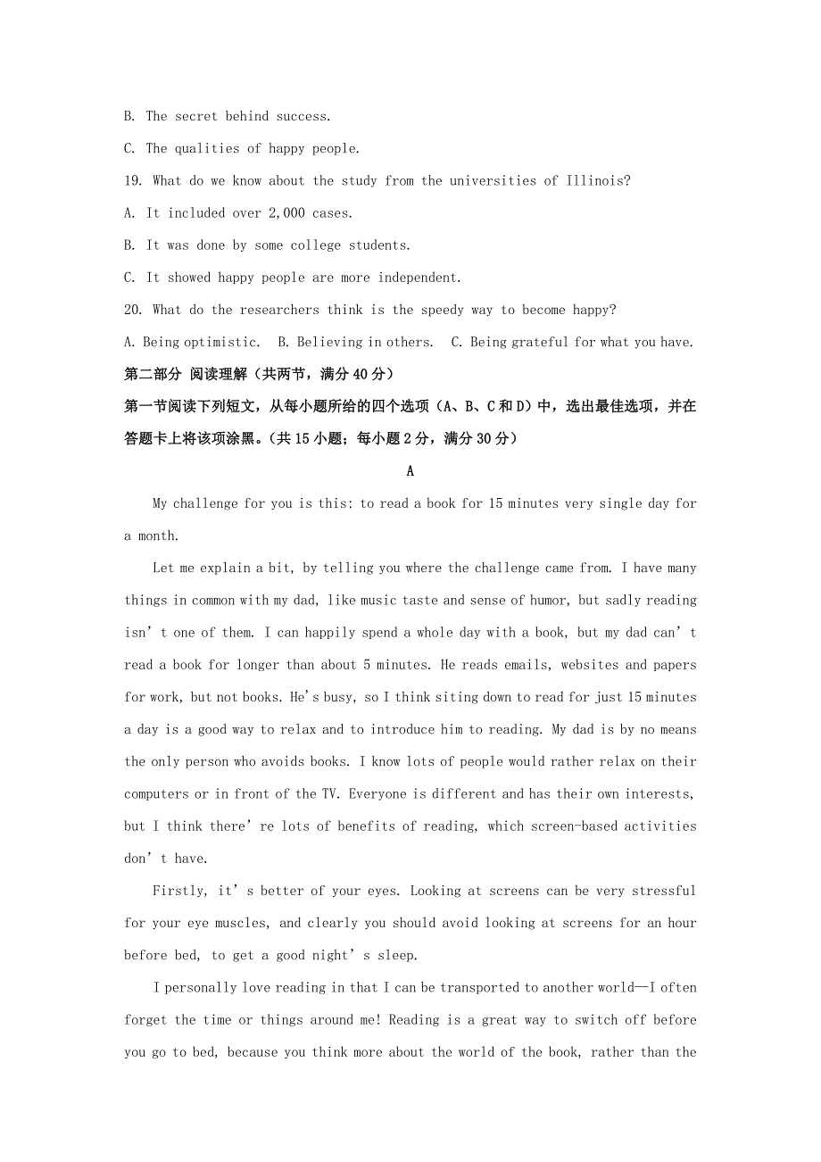 福建省福州市高级中学2020─2021学年高二英语上学期期中试题₍含解析₎_第3页