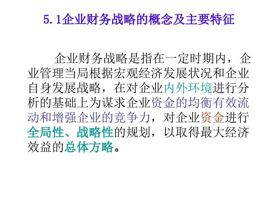 财务会计制度规划设计5—6_第4页