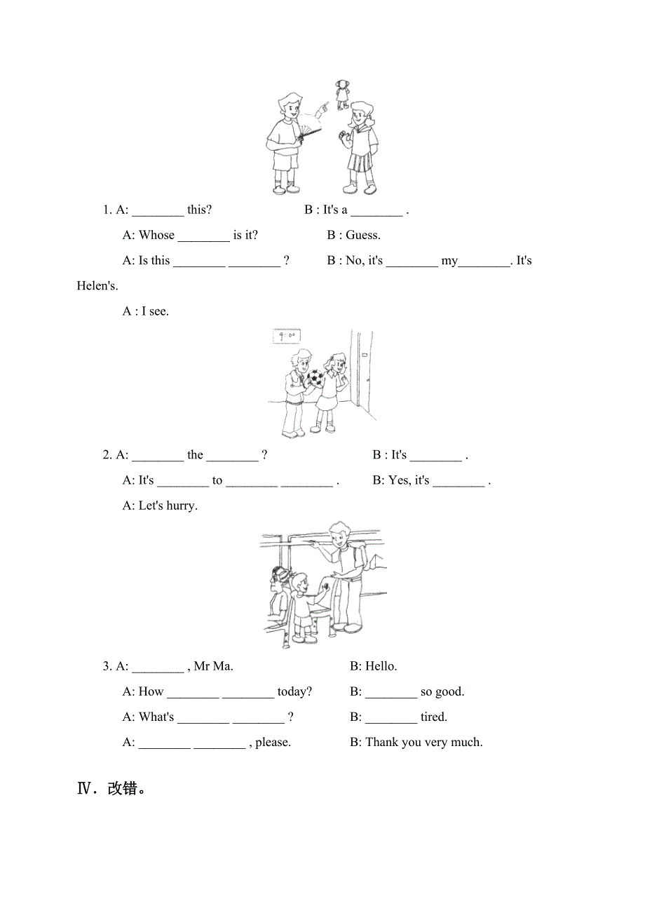 江苏省四年级英语上册提高班试卷(十九)_第3页