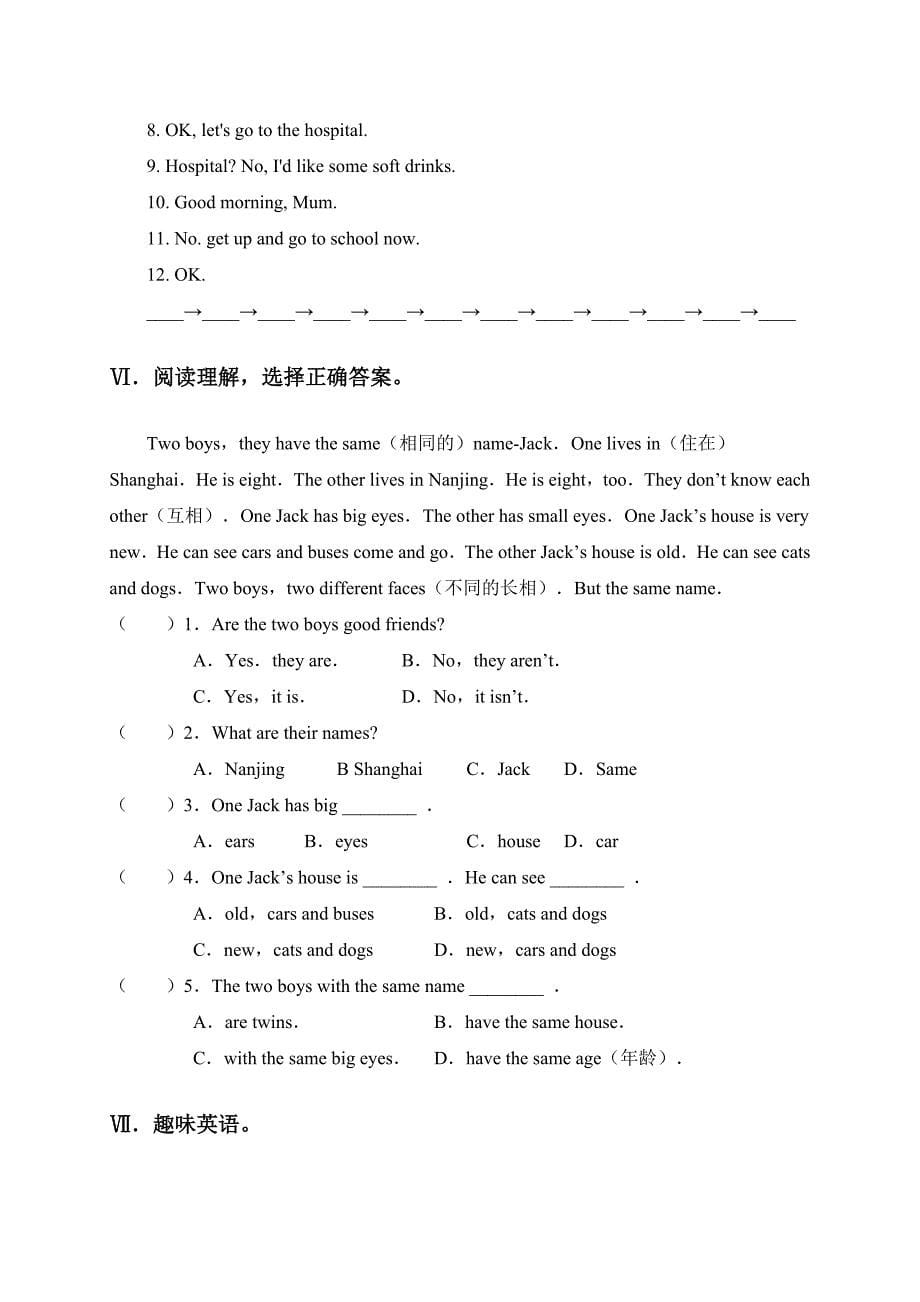 江苏省四年级英语上册提高班试卷(十九)_第5页