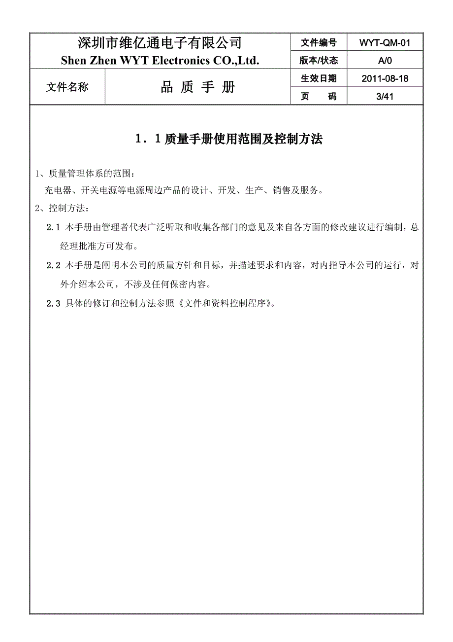 北美通质手册k新_第3页