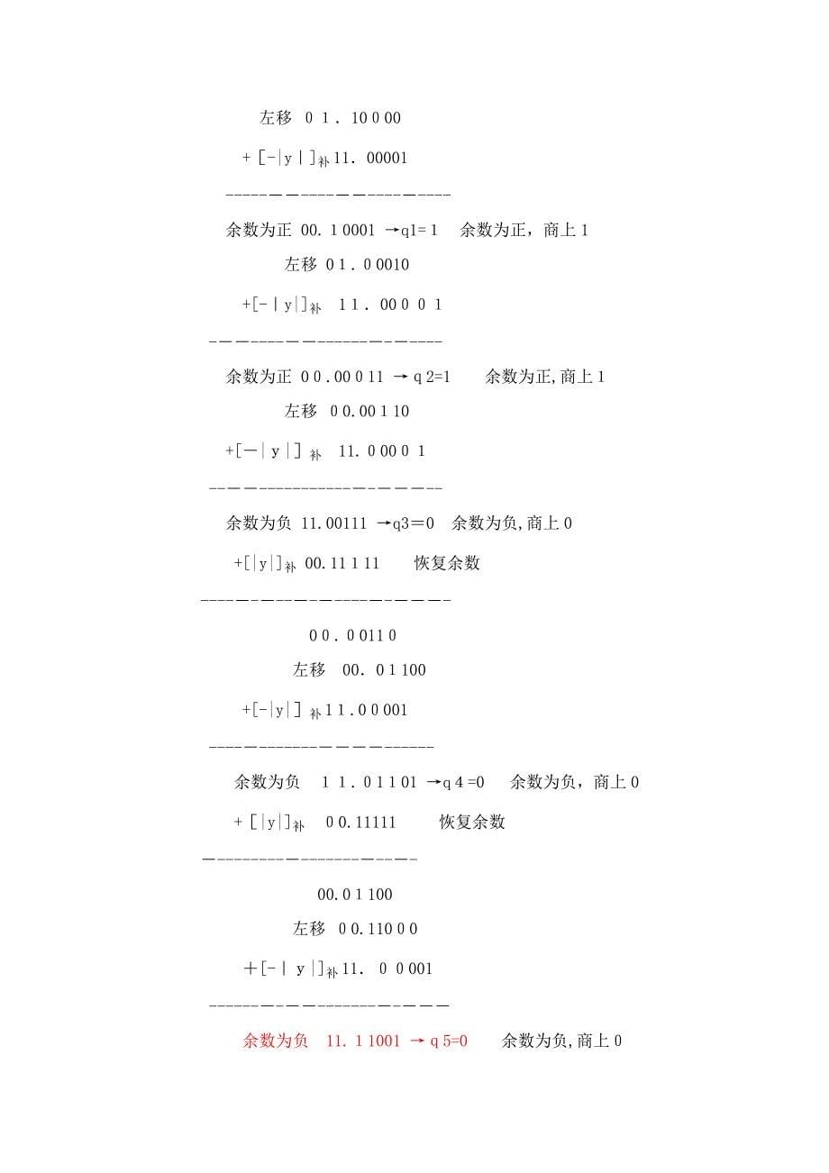 参考答案(2)_第5页