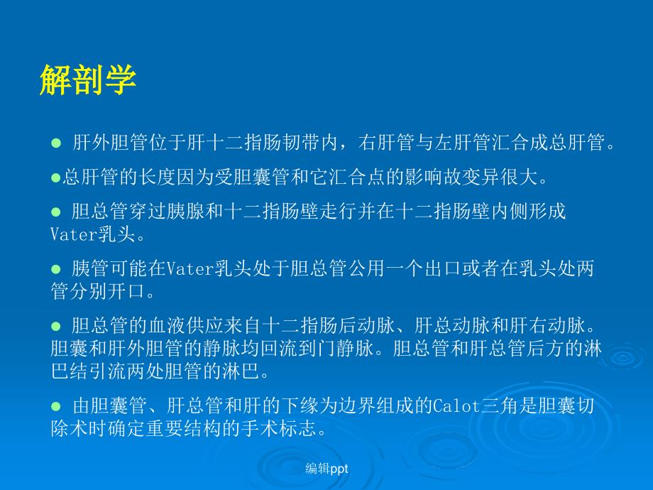 胆囊切除术的手术配合_第3页