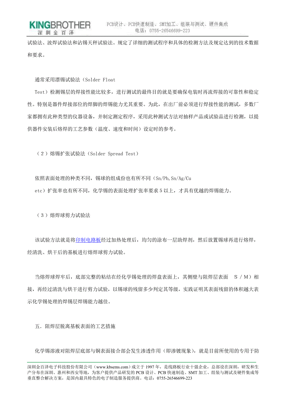 应用环保型的镀覆层是发展的必然.doc_第3页