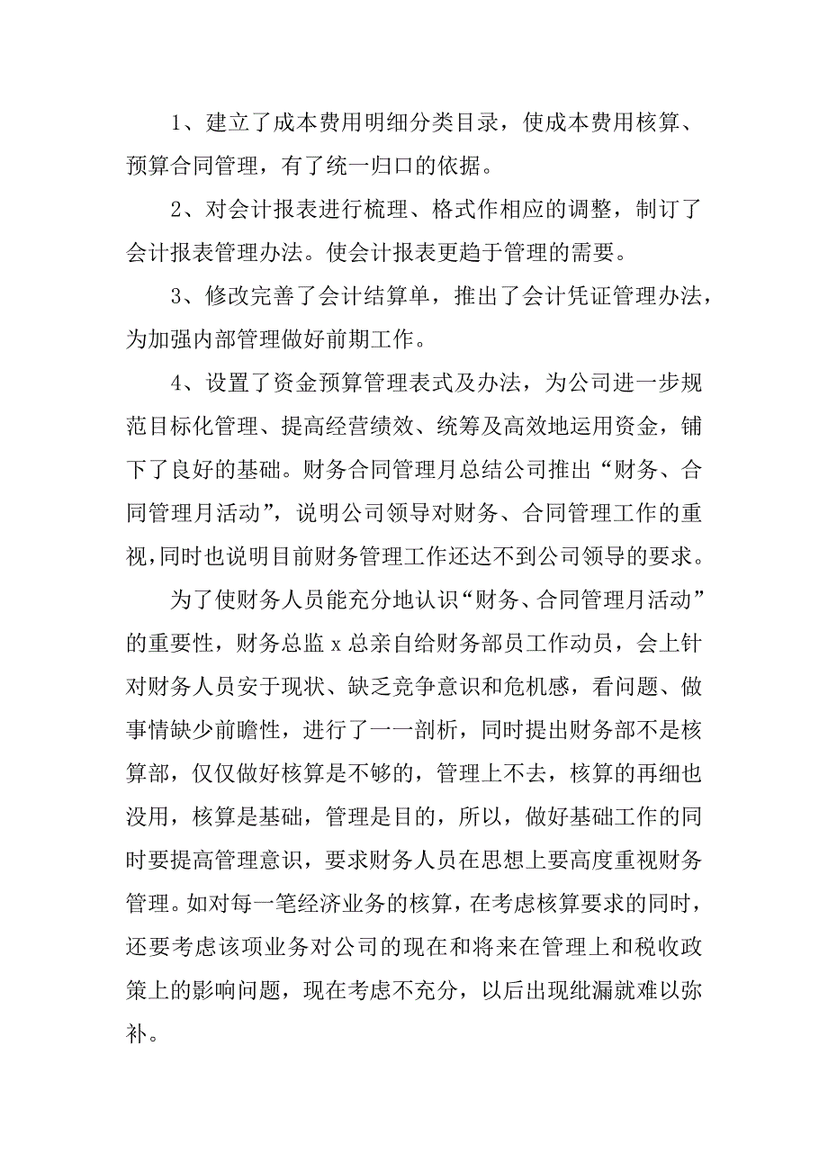 房地产销售年终工作总结12篇房地产销售的年终总结_第2页