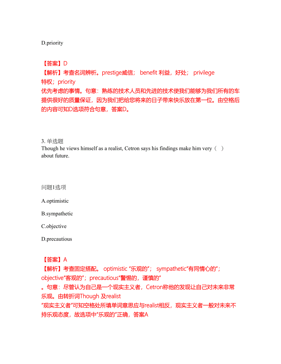 2022-2023年考博英语-首都师范大学模拟考试题（含答案解析）第46期_第2页