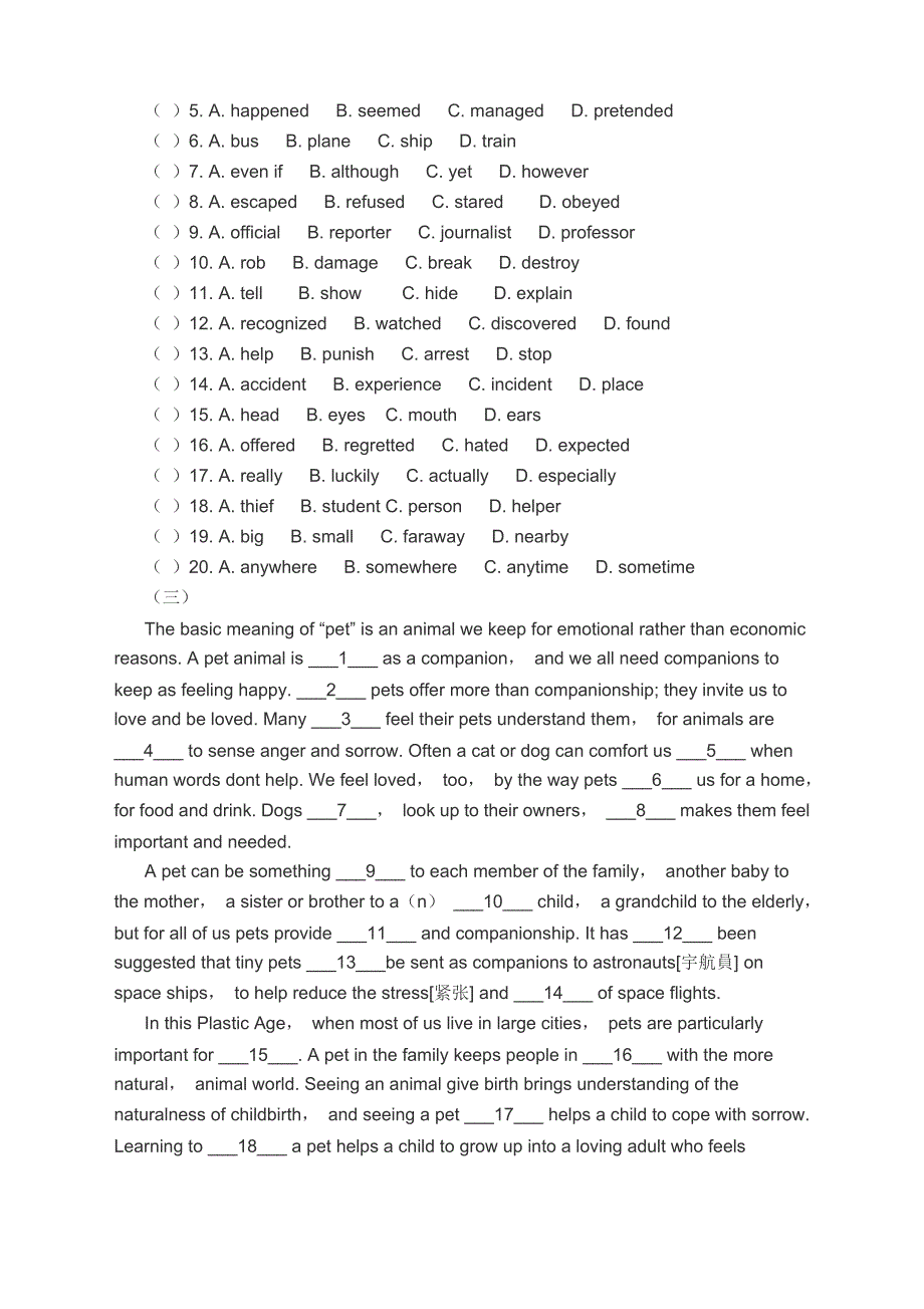 完形填空精练4-- 高考英语二轮复习专训.docx_第3页