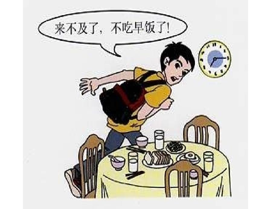 七年级生物合理膳食与食品安全PPT课件.ppt_第3页