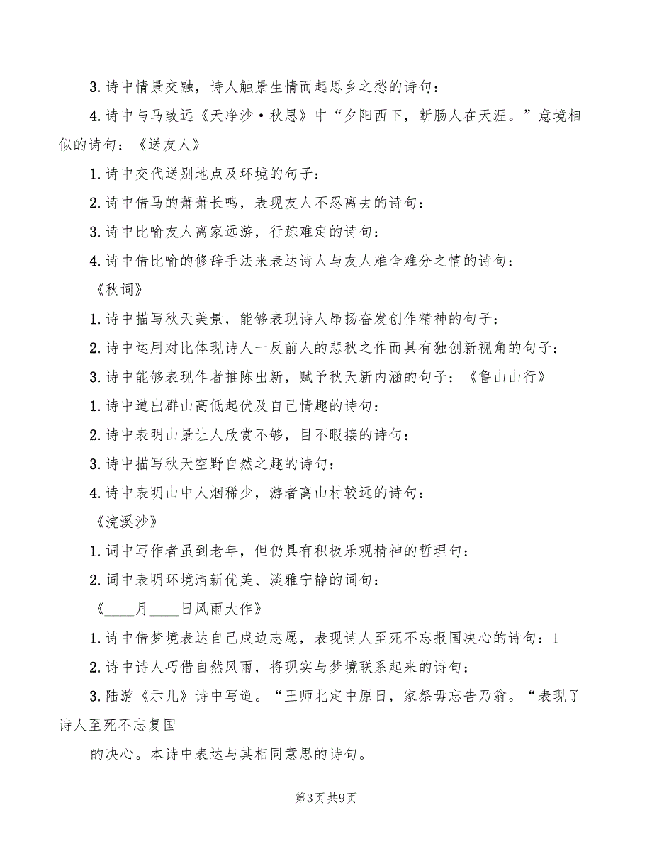 爱心包裹捐赠仪式讲话范本(2篇)_第3页