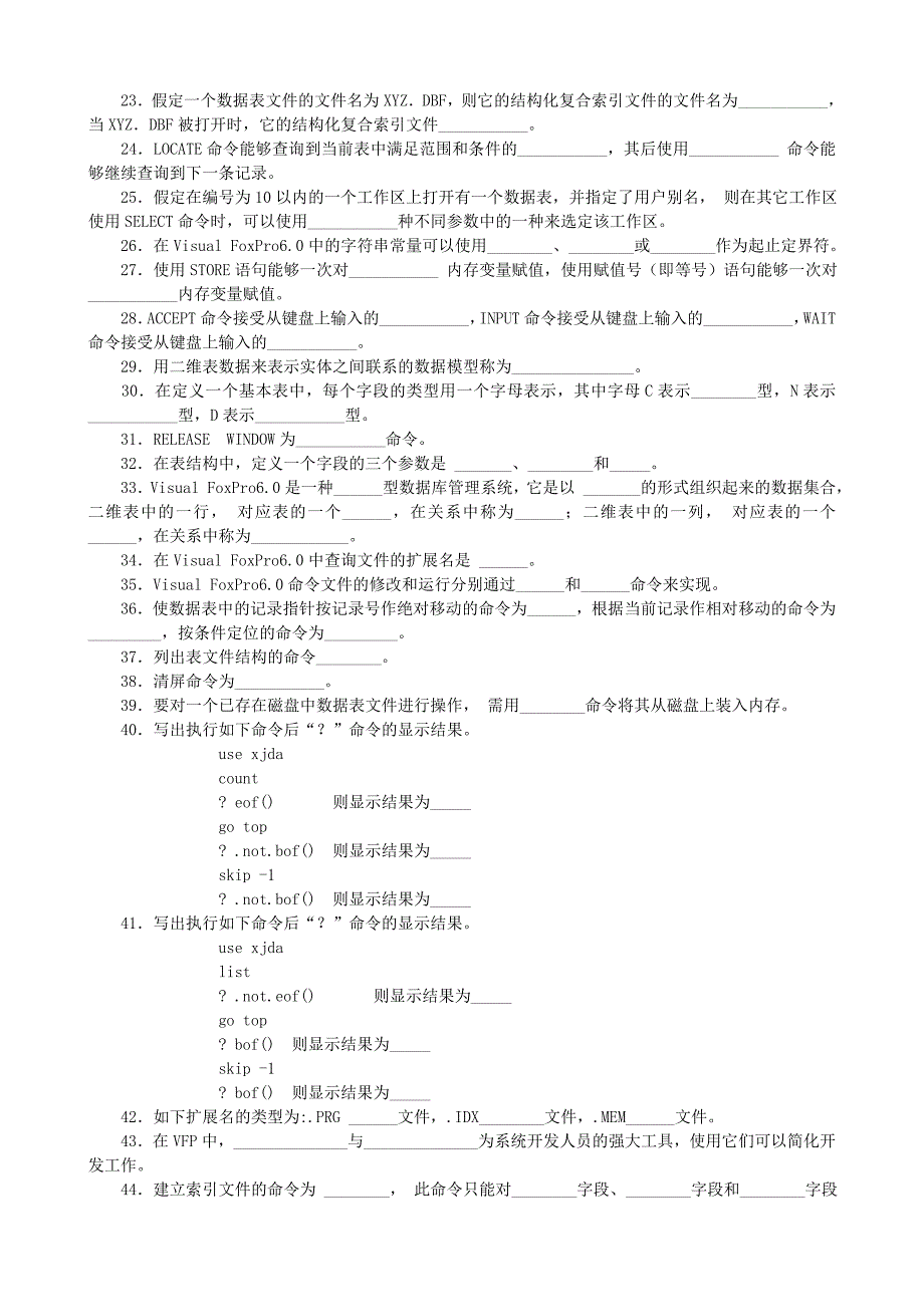 数据库及应用_第4页