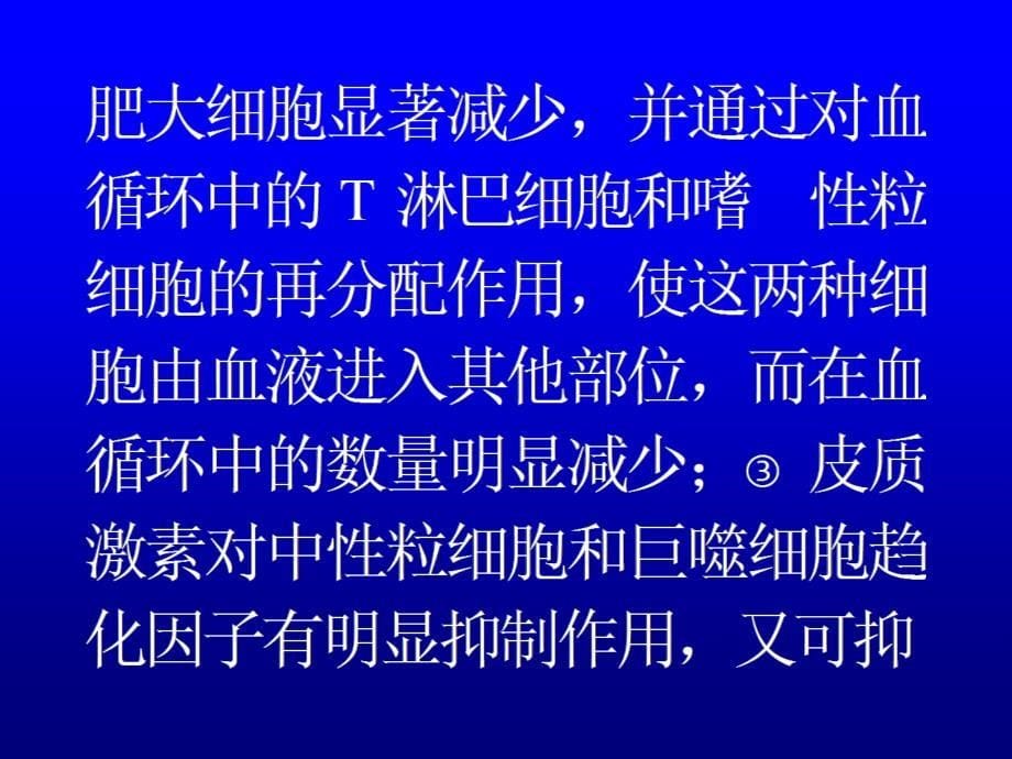 治疗哮喘药物的选择名师编辑PPT课件_第5页