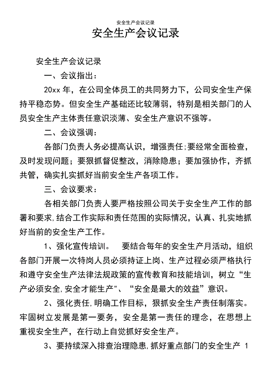 (2021年整理)安全生产会议记录_第2页