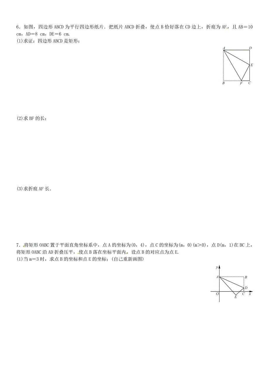 最新[北师大版]九年级上册期末专题训练1矩形中的折叠问题含答案_第2页