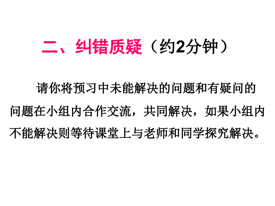 2423　圆与圆的五种位置关系课件_第5页