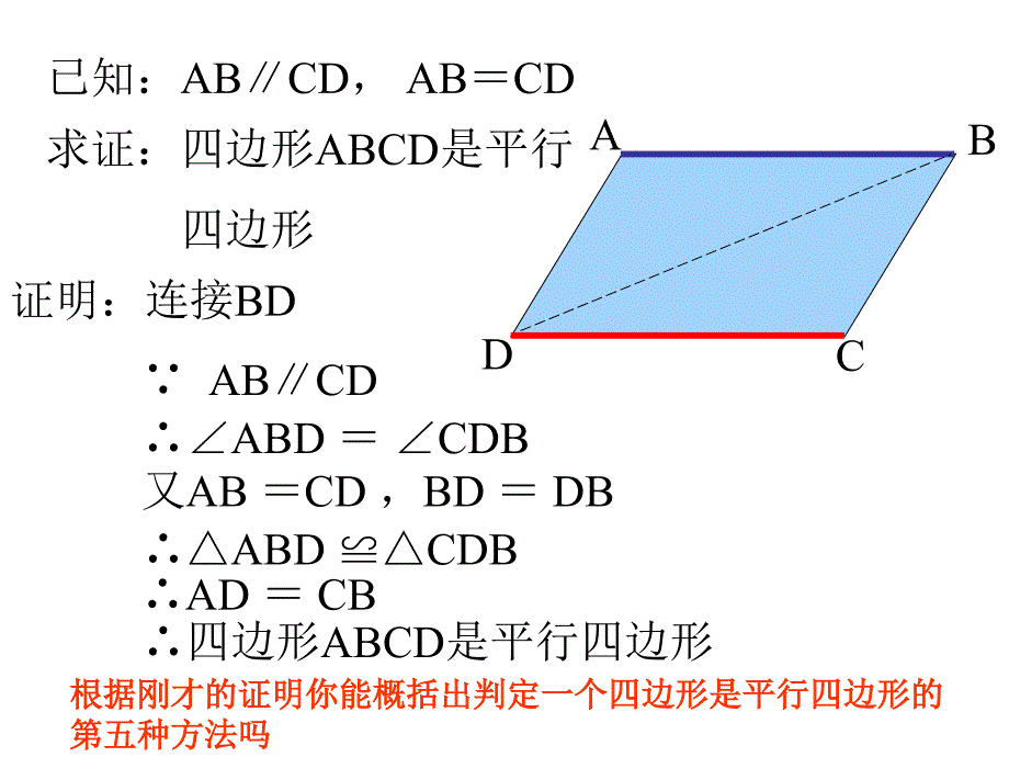 十九章四边形4_第4页