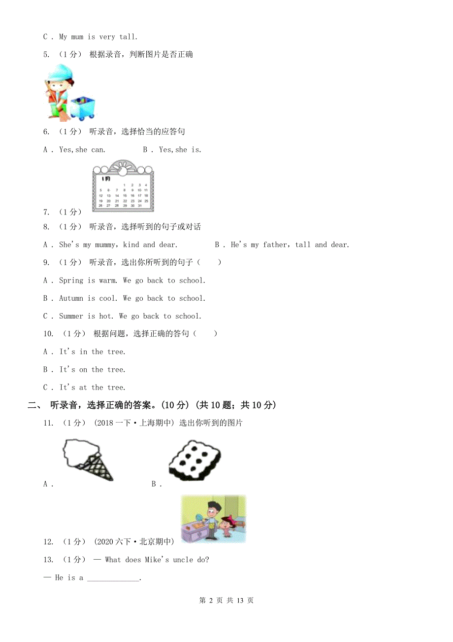 江西省鹰潭市英语五年级上册期末统考卷（无听力音频）_第2页