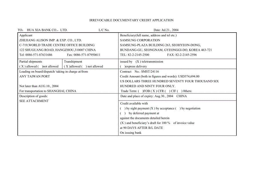 LC申请,样本2.doc_第1页