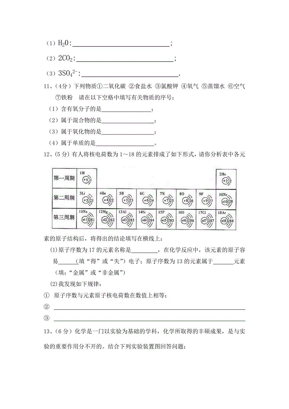 期中考试试卷_第3页