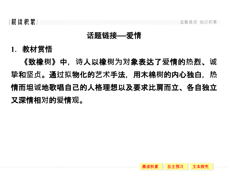 专题一致橡树面朝大海暖花开回旋舞_第3页