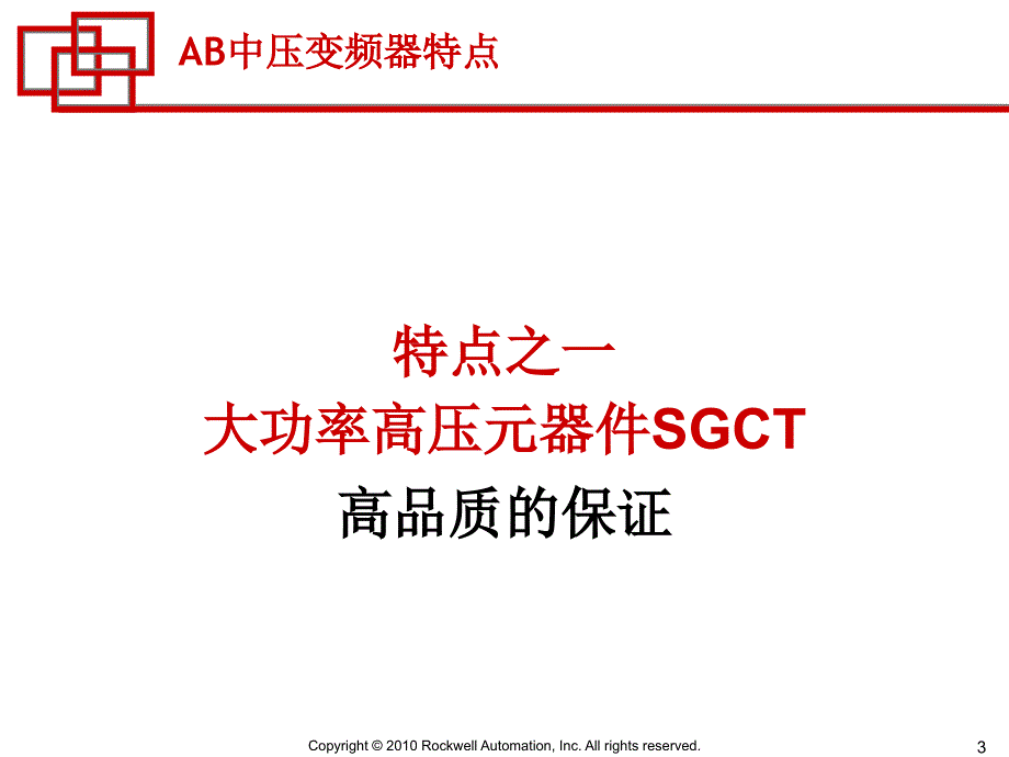 ABMVD变频器介绍_第3页