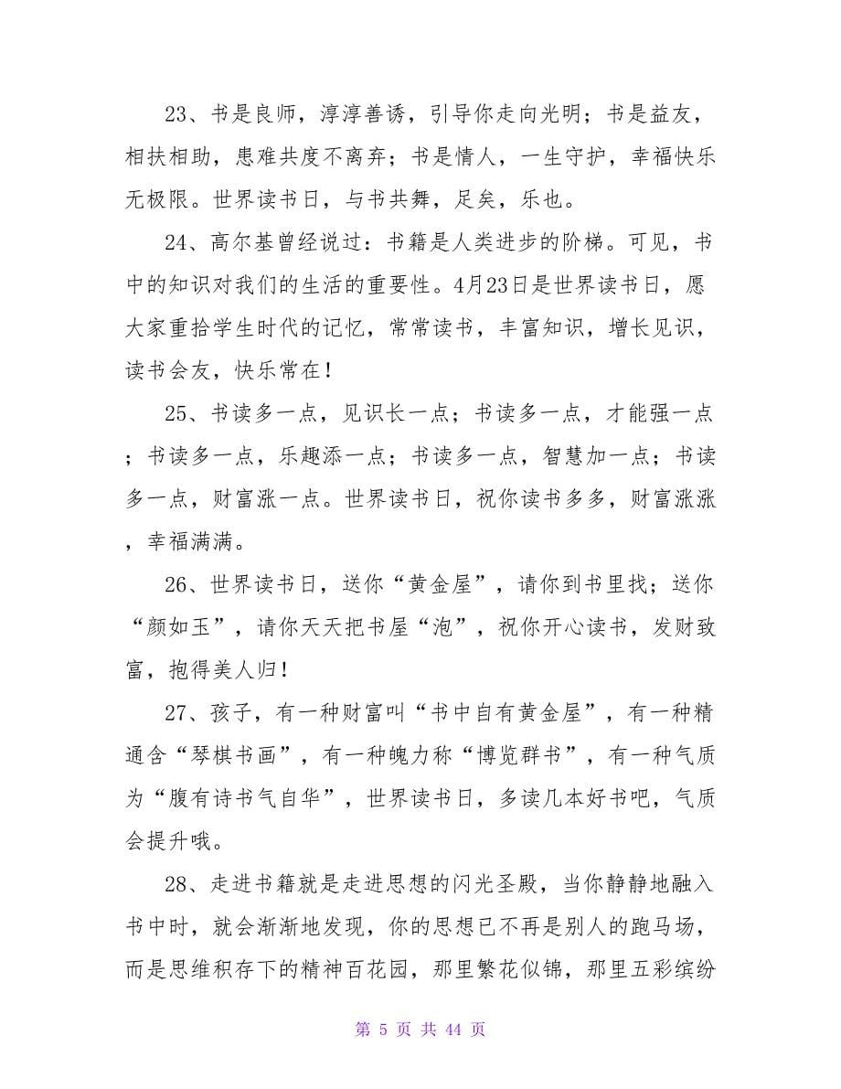 很经典的朋友送书赠言.doc_第5页