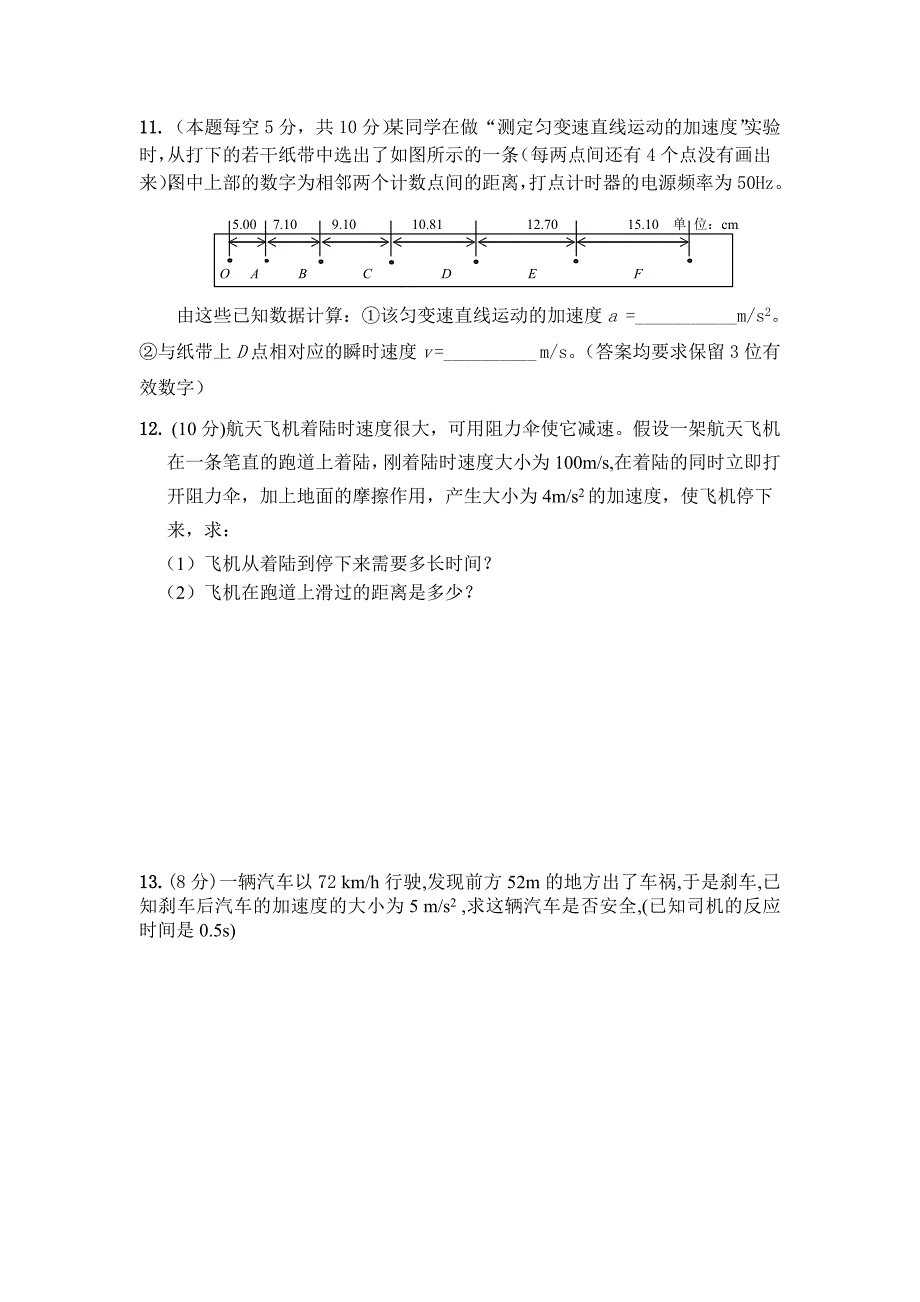 高三理科综合测试题(二)_第3页