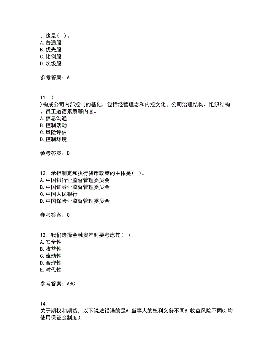 东北财经大学22春《基金管理》离线作业二及答案参考79_第3页