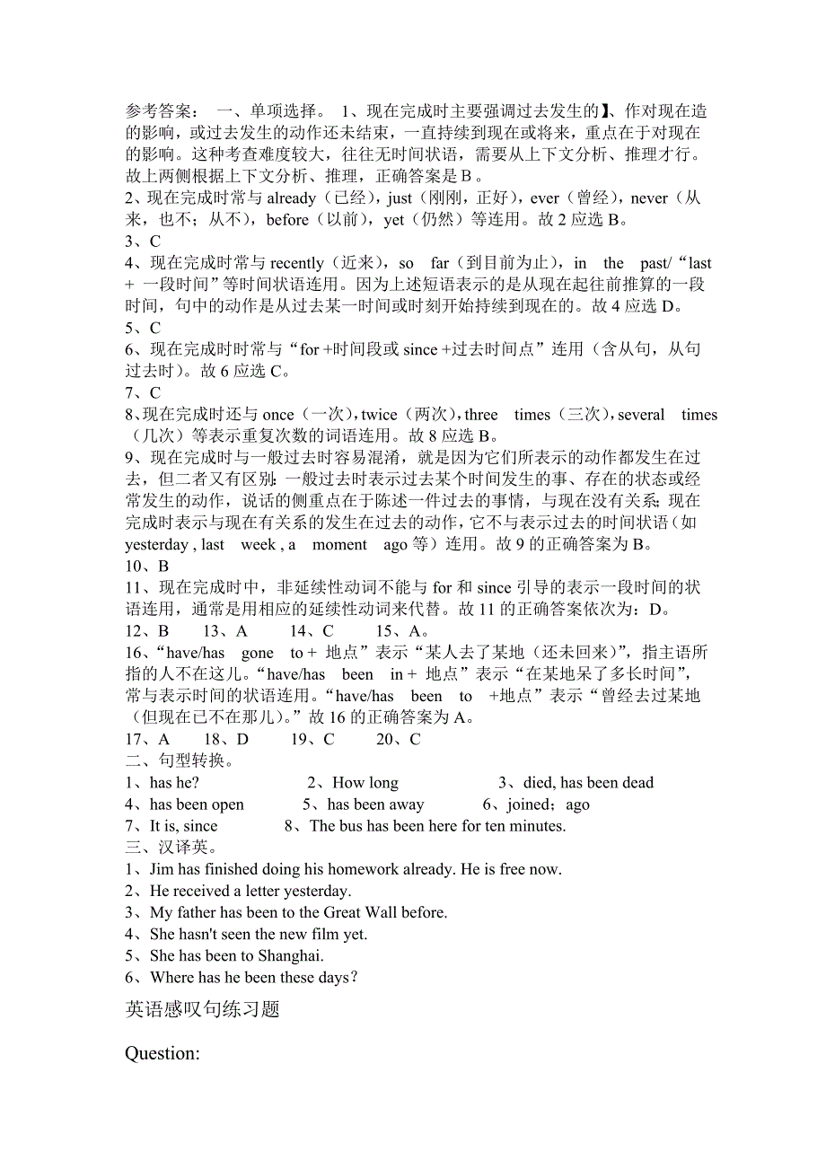 现在完成时专项练习题及答案_第4页