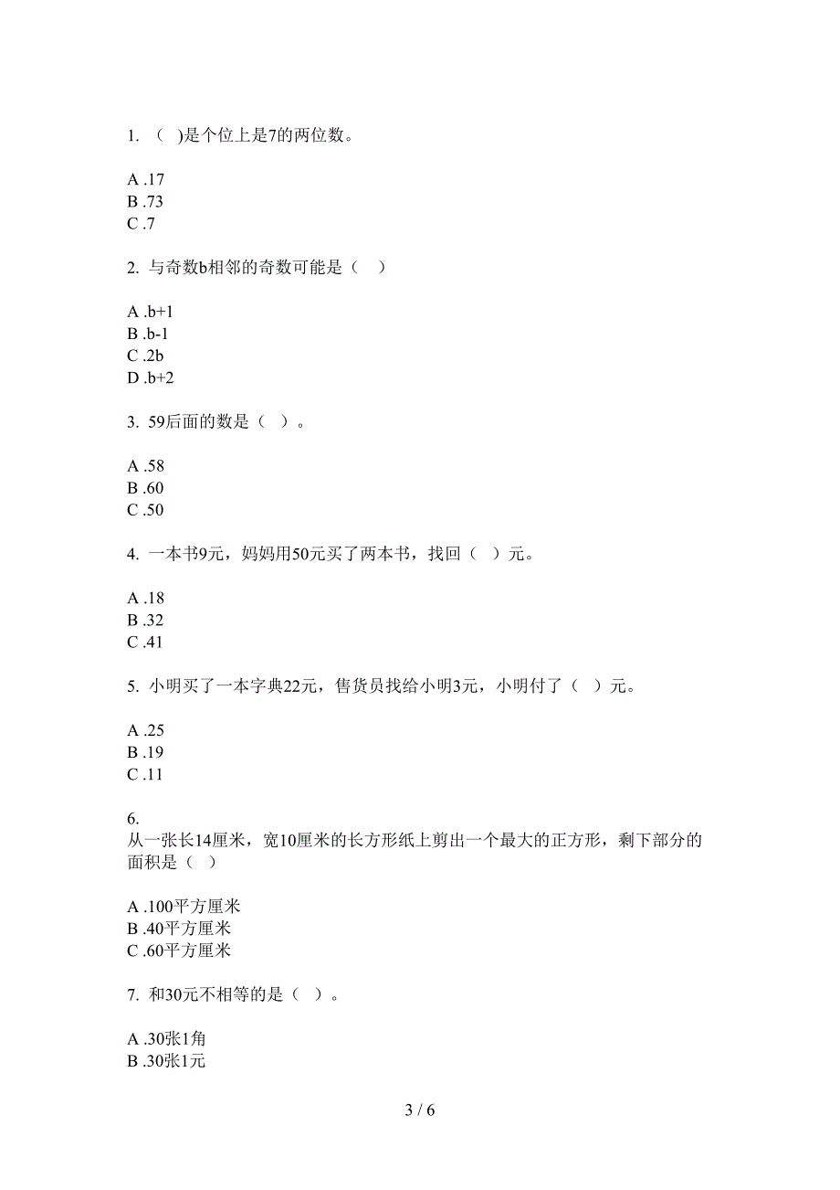 人教版一年级期中上册数学摸底测试.doc_第3页