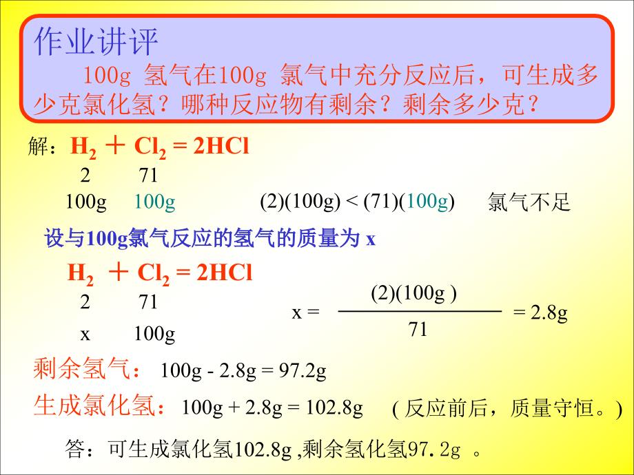 氧化还原反应(第二课时)_第3页