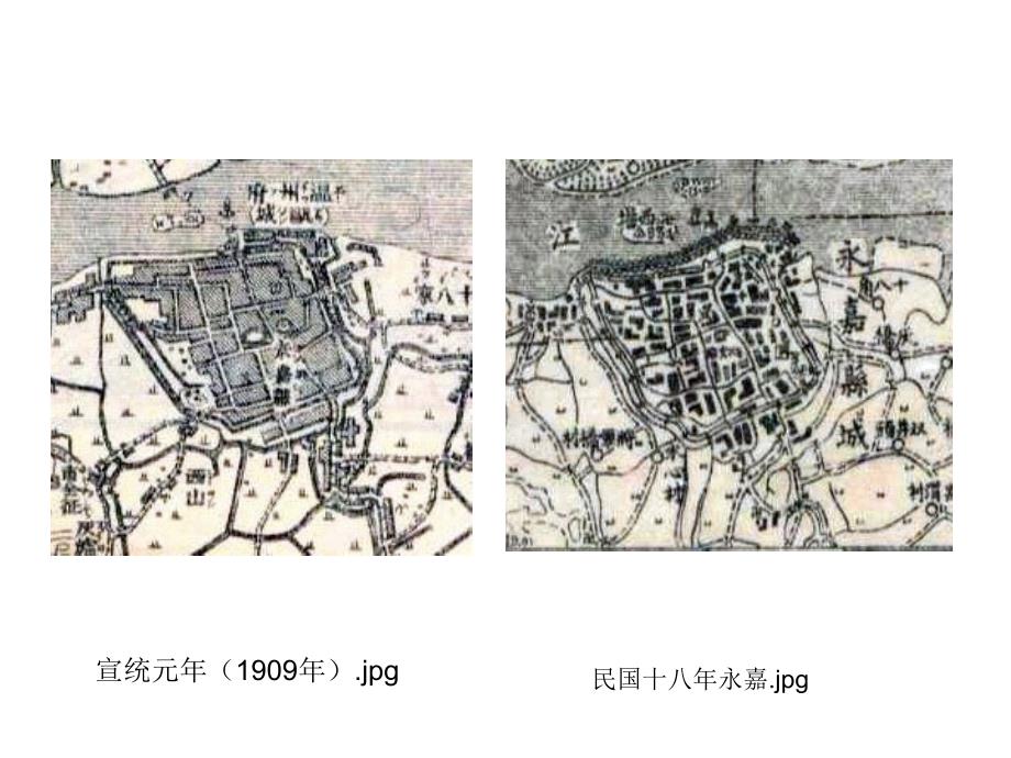 温州城市形态演变.ppt_第3页