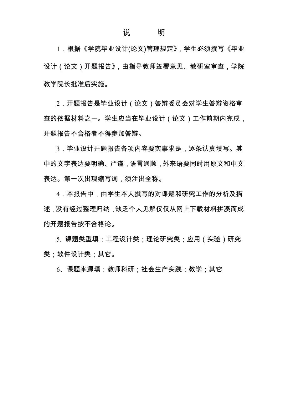 插座盖的注塑模具设计开题报告.doc_第2页