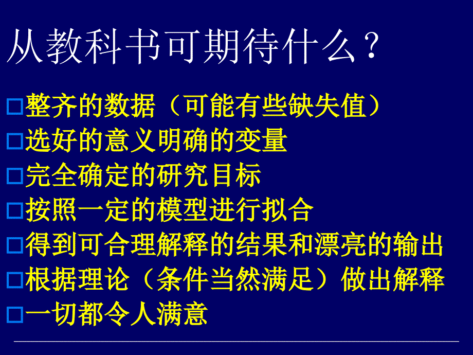 分析一生存分析数据所想到的_第2页