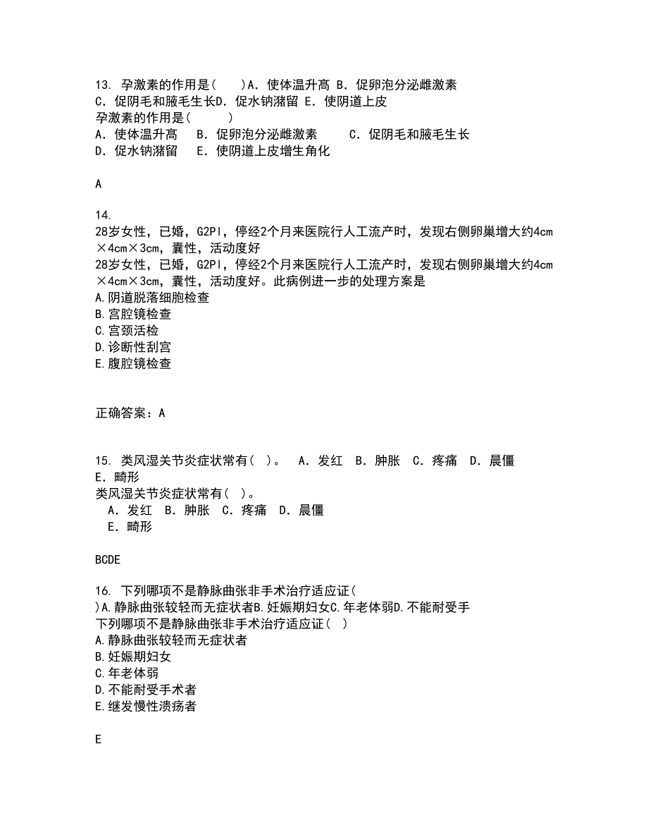 中国医科大学21秋《音乐与健康》在线作业三答案参考58_第4页