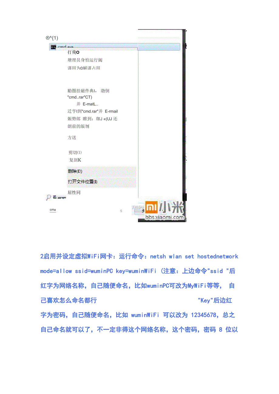 电脑设置成无线WIFI_第2页