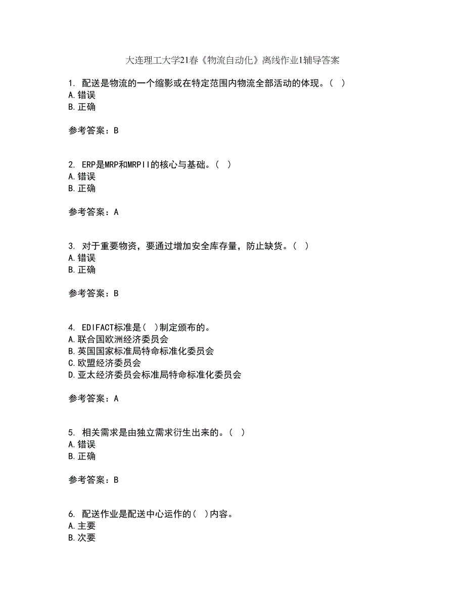 大连理工大学21春《物流自动化》离线作业1辅导答案59_第1页