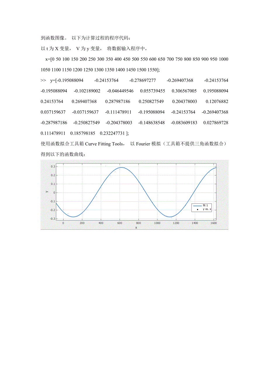 多普勒效应结果与分析 (2).docx_第3页