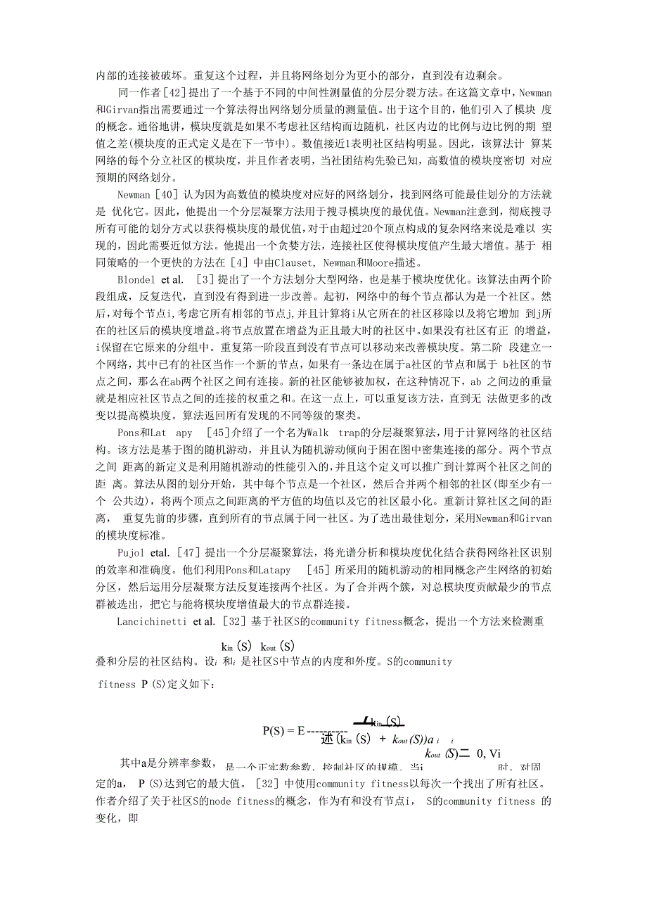 多目标遗传算法中文_第3页