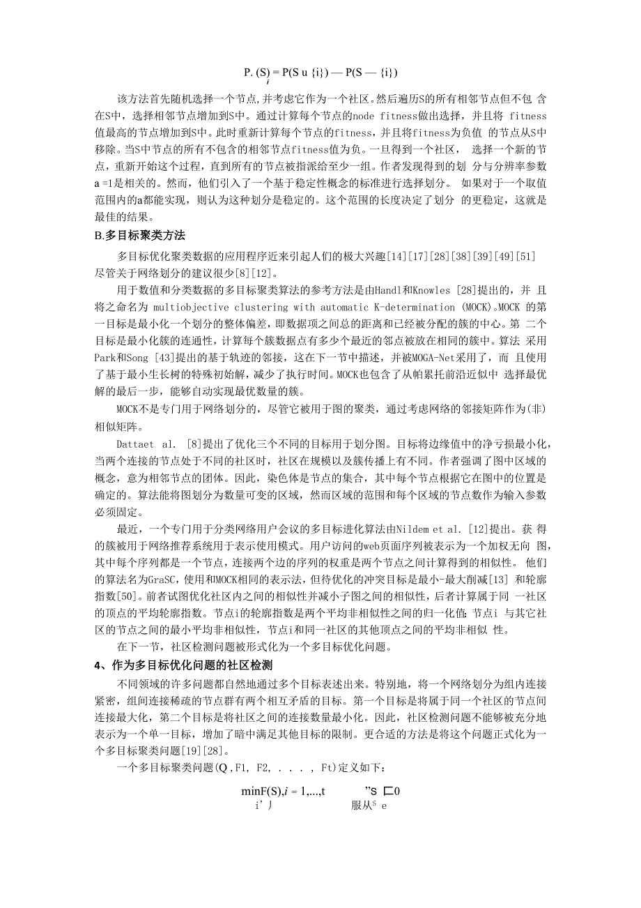 多目标遗传算法中文_第4页